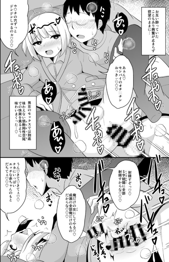 あの娘♂のウ○チの穴を寝てる間にホモする本 [CHINZURI BOP] | DLsite 同人 - R18