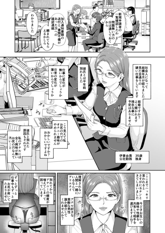 ケツアナニストな熟女尻 [Bonsketch] | DLsite 同人 - R18