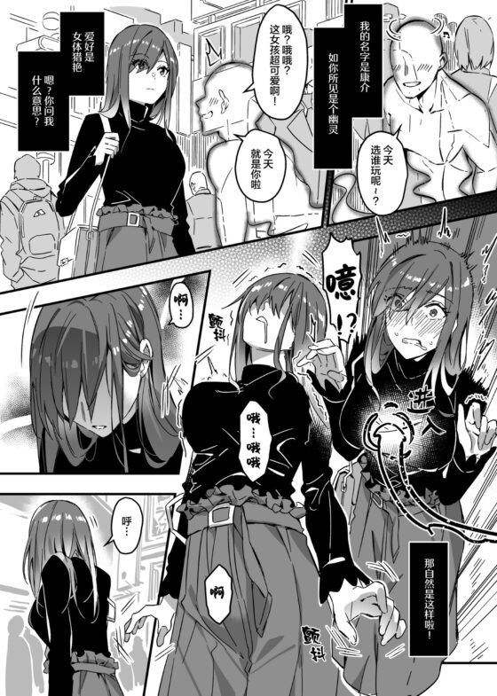 そのカラダ、お持ち帰りで Side/藤城李恵 [憑依ラヴァー] | DLsite 同人 - R18