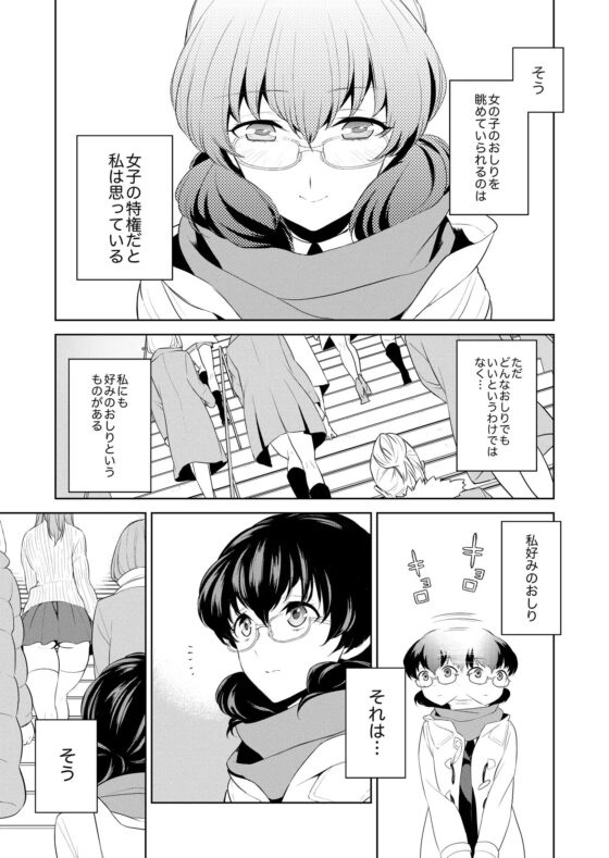 私のシュミってヘンですか? [cmkmk] | DLsite 同人 - R18