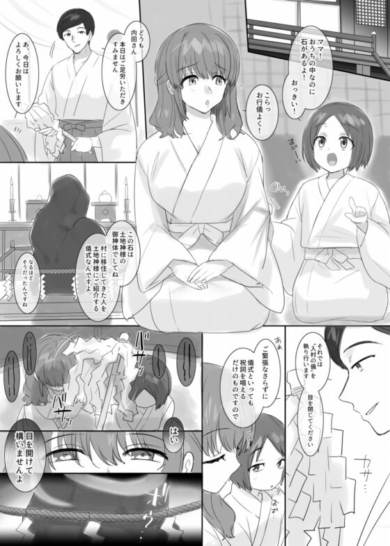 TS【憑依・乗っ取り】+α作品集 [ぽっぷらんど] | DLsite 同人 - R18