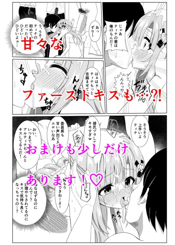 エピソード・オブ・ティナ [桜水晶] | DLsite 同人 - R18