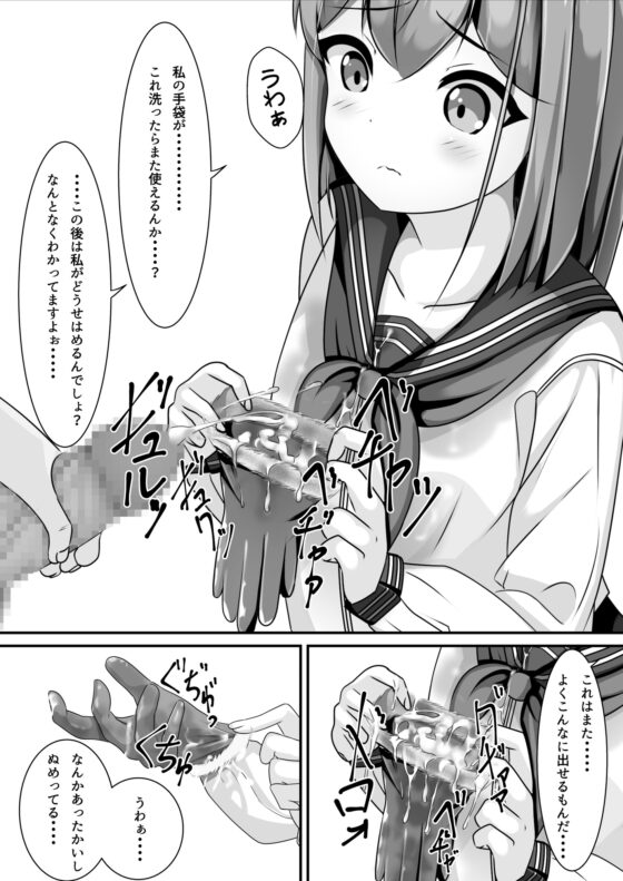 卒業したら制服に精液ぶっかけしてもいいと言うので [ちゃせたの庭] | DLsite 同人 - R18