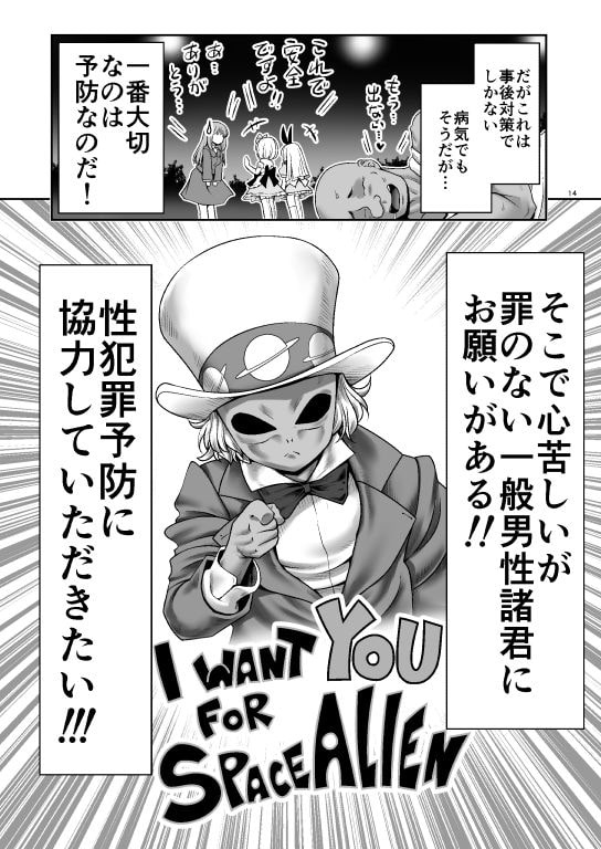 対地球人性欲制御用人造人間アリス [世捨人な漫画描き] | DLsite 同人 - R18