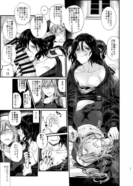 Demonica [TETRARA] | DLsite 同人 - R18