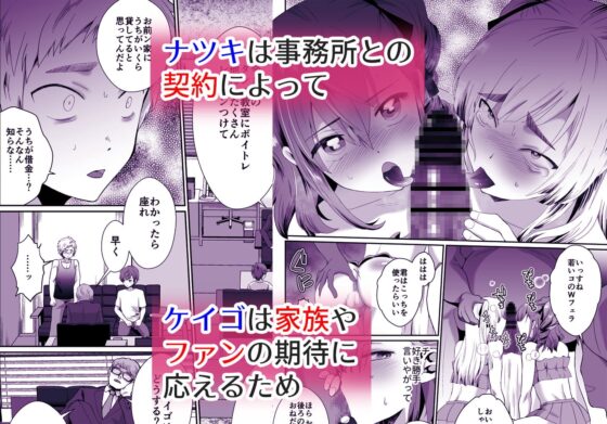 僕らの女装メス堕ち営業法 [きのっ子] | DLsite 同人 - R18