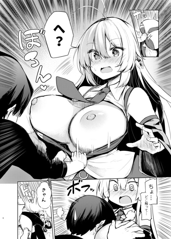 マキちゃんとエッチでハプニングな生活 [あるたな] | DLsite 同人 - R18