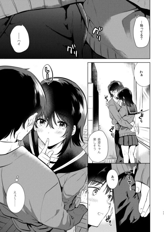 はじめての秋 [でぃえすおー] | DLsite 同人 - R18