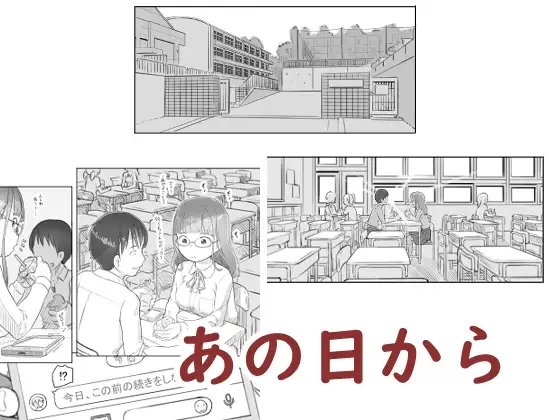 いつまでもあの頃のままで [黒魔法研究所] | DLsite 同人 - R18