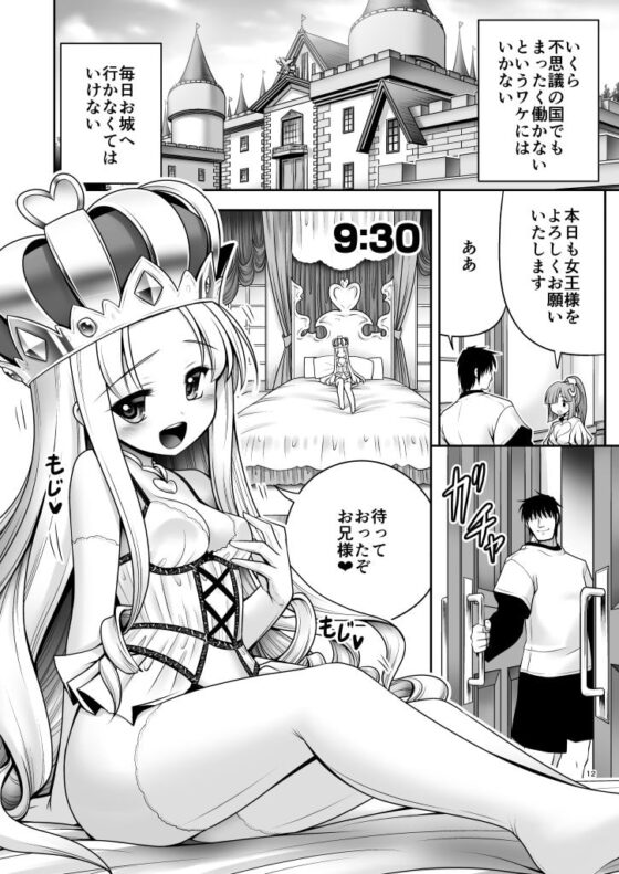 不思議の国は種付け日和 [世捨人な漫画描き] | DLsite 同人 - R18