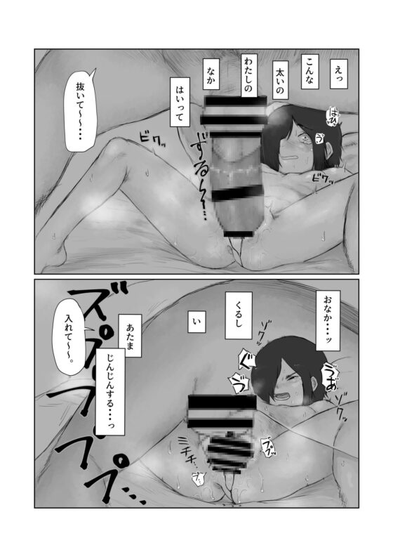 天道みきはめちゃくちゃされたい [敬称を略すな!] | DLsite 同人 - R18