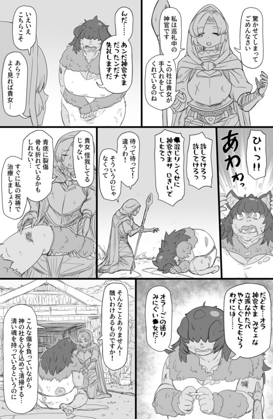 ハーフオークふたなり娘の下剋上 [ShiftAltOn] | DLsite 同人 - R18