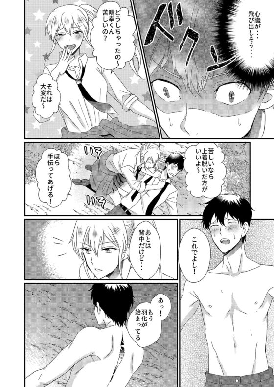 男嫌いのサキュバスさん [Marialite] | DLsite 同人 - R18
