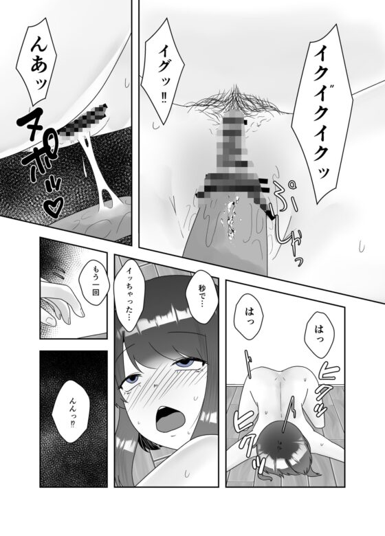 蟲毒 [てるてるがーる] | DLsite 同人 - R18