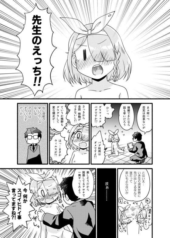 アロナインラブドール [ツキトコオリノ] | DLsite 同人 - R18