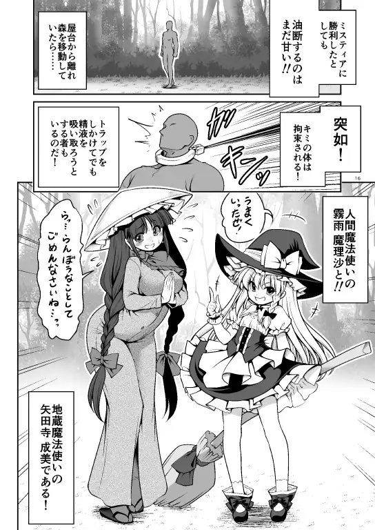濡れる魔法の森 [世捨人な漫画描き] | DLsite 同人 - R18