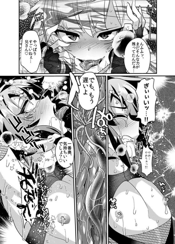 破邪忍軍イスケ～淫弟地獄編～ [ミネ農場] | DLsite 同人 - R18