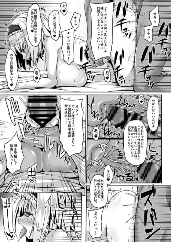 流されアリスはチョロくて簡単に孕んじゃう [Right away] | DLsite 同人 - R18