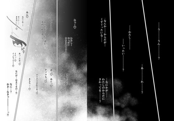 みらいいろ〜チガウいろ〜 [無職の派閥] | DLsite 同人 - R18