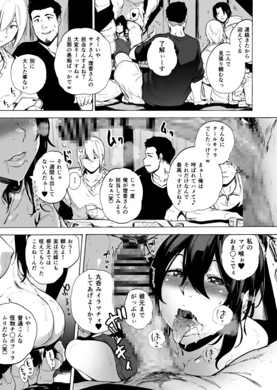 夫公認セックスアドバイザーにハマった結果・後編 B.part [HIDARIkiki] | DLsite 同人 - R18