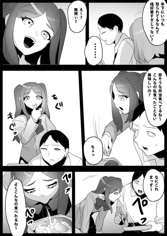 お嬢様学校の負け組いじめ [ブリッツクリーク] | DLsite 同人 - R18