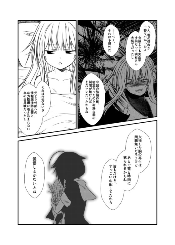 艦隊ジャーナルXV [Check Mate!] | DLsite 同人 - R18