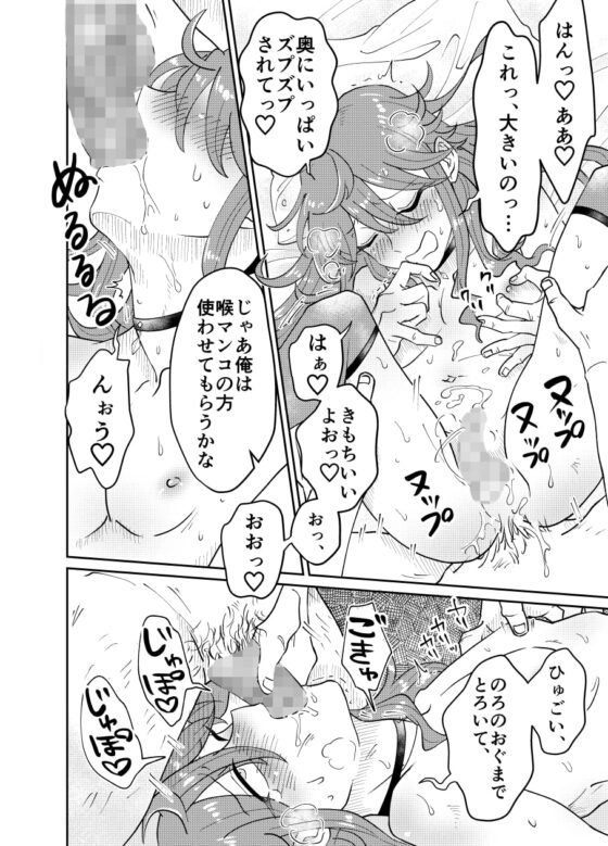 パパ活男子メス犬化計画 [blue lung] | DLsite 同人 - R18