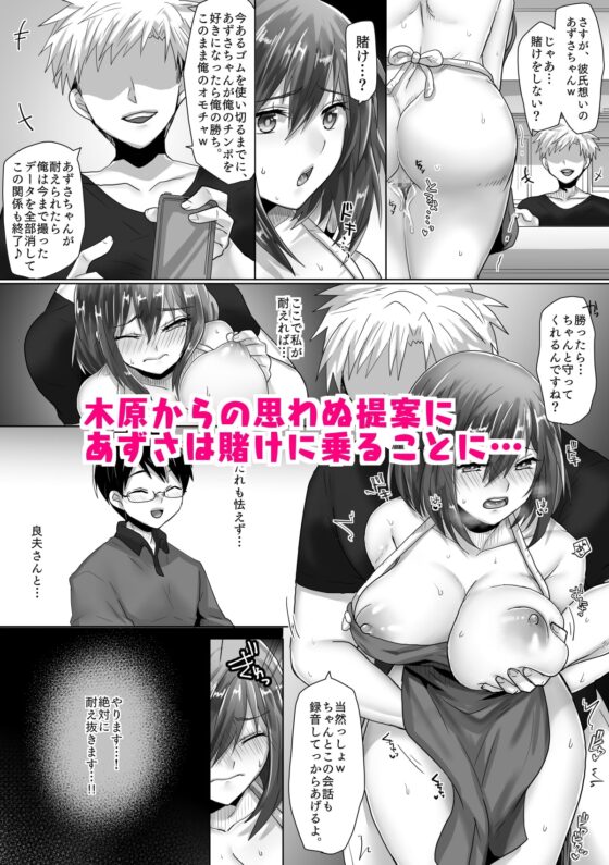 純潔彼女が堕ちていくまで‐孕ませ編‐ [もふ屋] | DLsite 同人 - R18