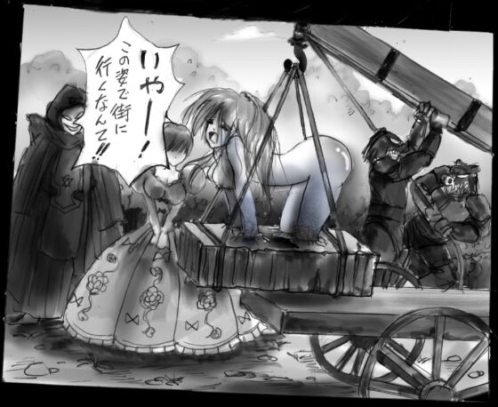 強制人外化地獄 [女人化研究所] | DLsite 同人 - R18