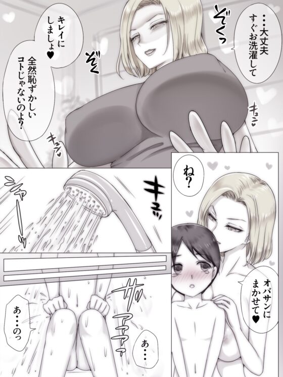 友達の家で友ママと [痔男] | DLsite 同人 - R18