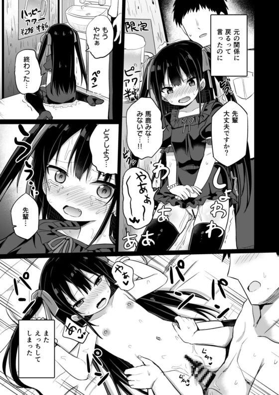 ○女先輩(20)お漏らし編 [Grand lemon] | DLsite 同人 - R18