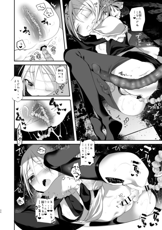怪鼠一見帳・みどりのゆび(上) [111当番] | DLsite 同人 - R18