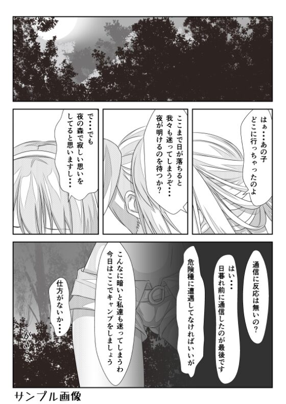 女体化チートが異世界でも想像以上に万能すぎた その5 [なかよShiこよShi] | DLsite 同人 - R18
