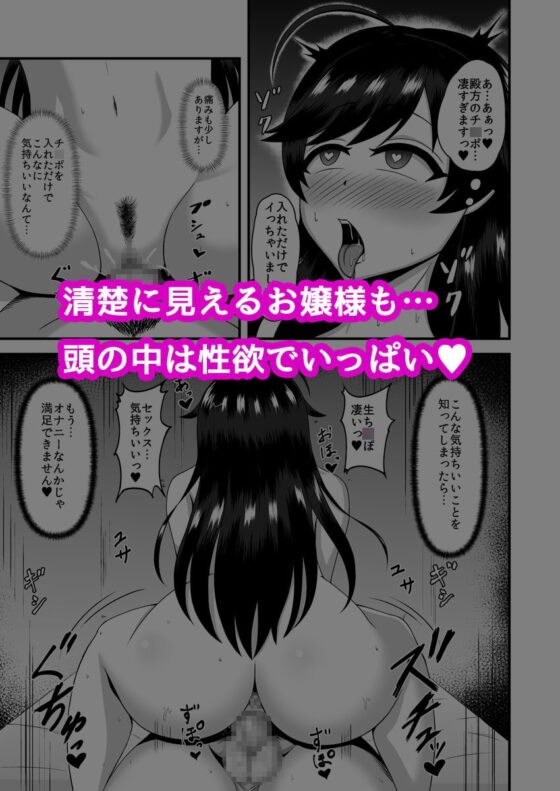 貞操逆転あべこべ話 [無限妄想] | DLsite 同人 - R18