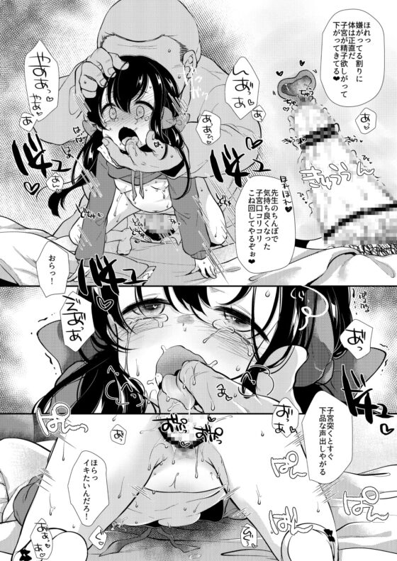 夢宮ねねは落ちこぼれのサキュバス1+2 [もものみプラス] | DLsite 同人 - R18
