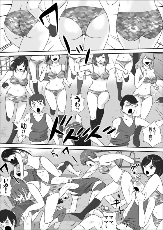 童貞牧場0～童貞狩りの夜 [I/H/R] | DLsite 同人 - R18