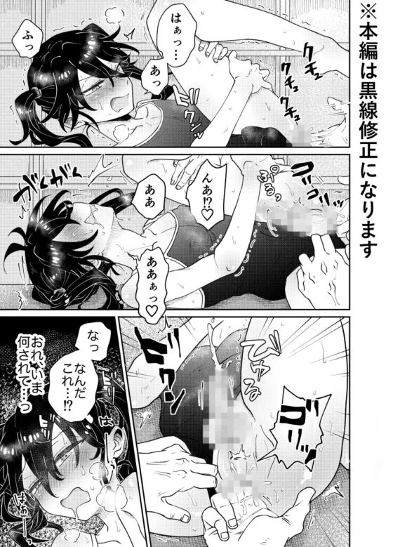 なまいき教え子♂にスク水着せて個別性指導! [blue lung] | DLsite 同人 - R18