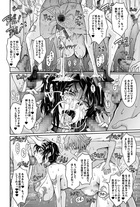 精隷戦艦 特命射精管理官ナオミ・エ〇ァンスの日常 [我流痴帯] | DLsite 同人 - R18