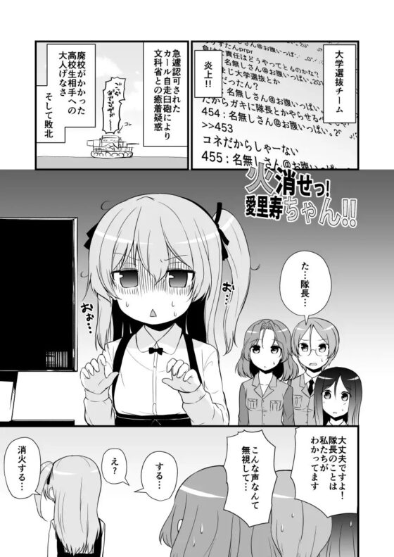 カチューシャ 〇学 いちねんせい [きつね屋] | DLsite 同人 - R18