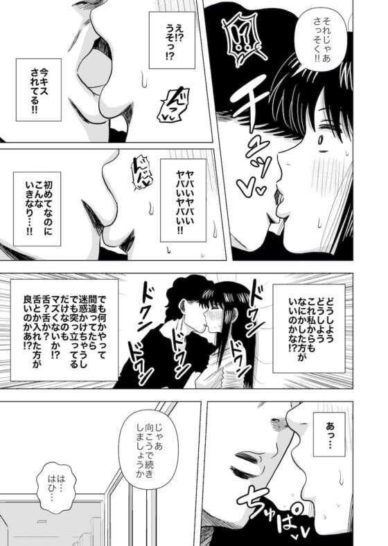 このマンションの家賃はセックス [銀エイジ] | DLsite 同人 - R18