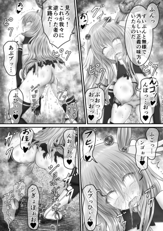 大失禁魔法戦士リリースメニー後編 [狐の虹火屋] | DLsite 同人 - R18