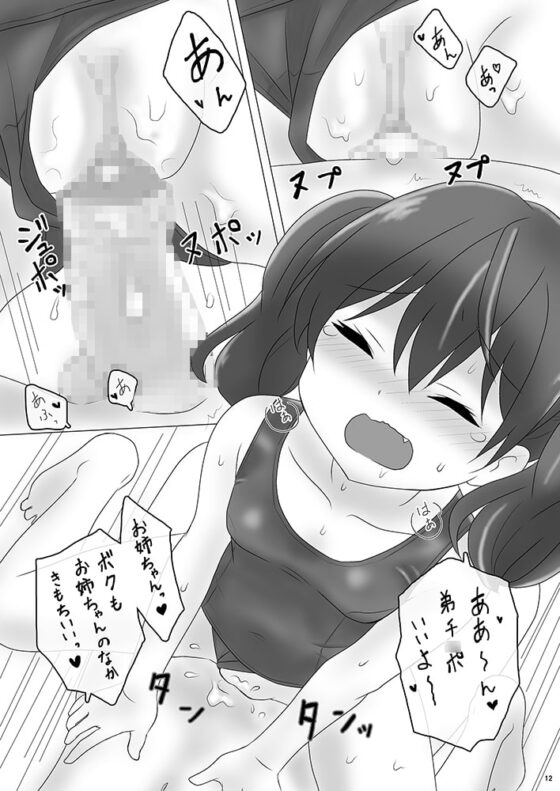 HIT×ふぇち'sm [PASTEL WING] | DLsite 同人 - R18