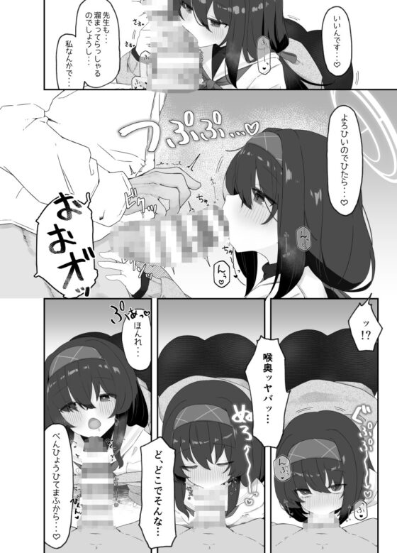 古書館ノ香リ [だめなひ堂] | DLsite 同人 - R18