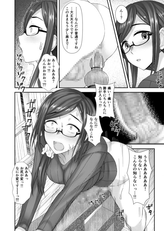 木漏れ日孔掘りガール [シリコン自重] | DLsite 同人 - R18