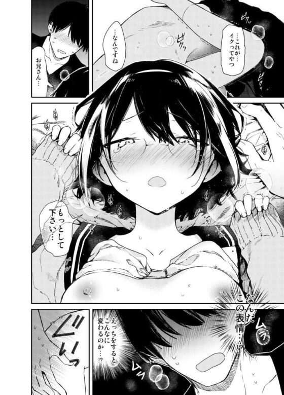 知的文学美少女とイキまくりお勉強えっち [無糖紅茶] | DLsite 同人 - R18