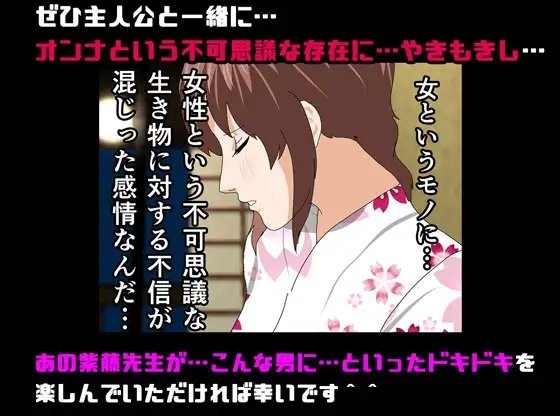 催眠温泉旅行 [サークルENZIN] | DLsite 同人 - R18
