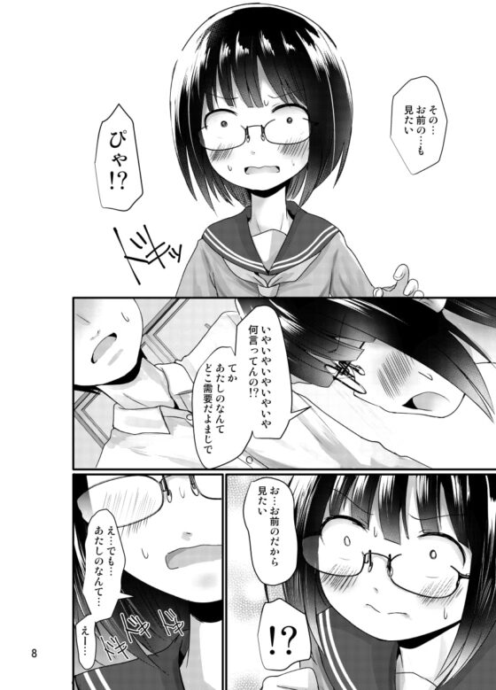 漫研女子は興味がある [きつねとぶどう] | DLsite 同人 - R18