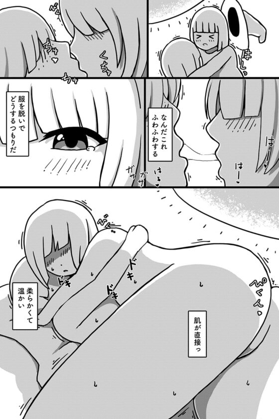 聖なる魔物 [AgeRatum] | DLsite 同人 - R18
