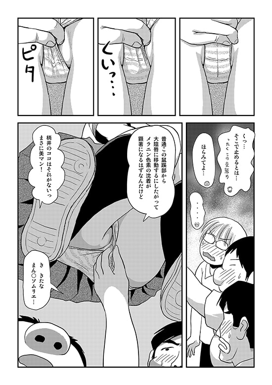 ちる露出16 [ちみはうす] | DLsite 同人 - R18
