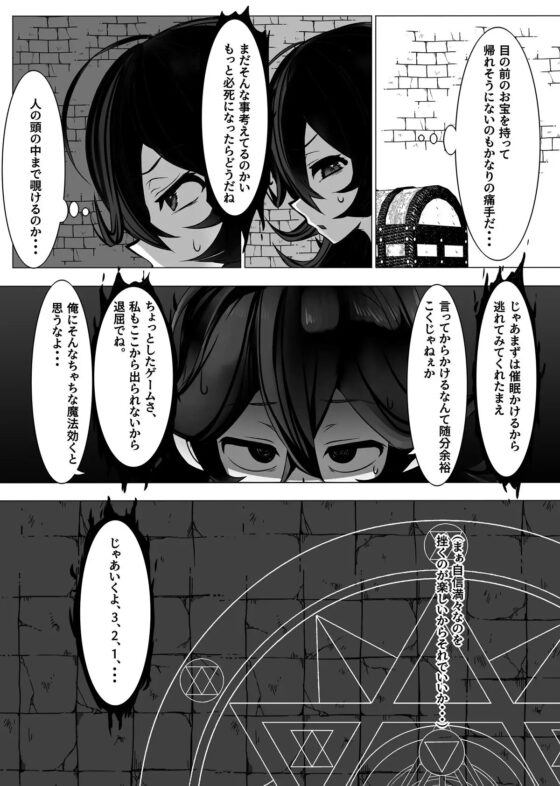 TSトラップダンジョン [金画輪] | DLsite 同人 - R18